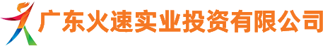 东莞市竞优通信息技术有限公司